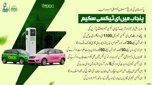 CM Punjab E Taxi Scheme Latest News and Updates 2026